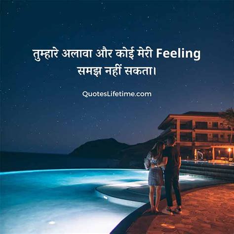 25 Feeling Shayari In Hindi फीलिंग शायरी हिंदी में