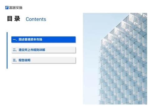 富途安逸学苑：境外上市微报告之解析香港ipo 商业 大众新闻网—大众生活报官网