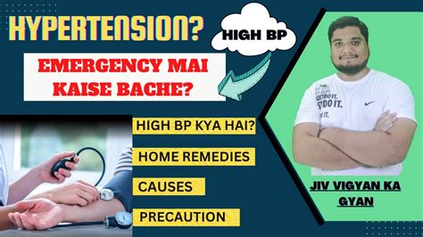High Blood Pressure Emergency Mai Kya Karehypertension In Hindihigh
