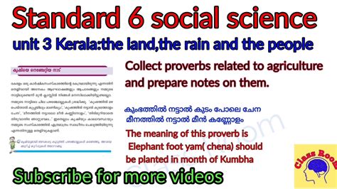 Std 6 Social Science Unit 3 Qn Collect Proverbs Related To