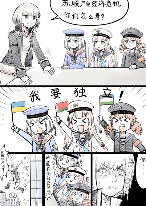 Yssanoha Kiev Warship Girls R Minsk Warship Girls R Sovetsky