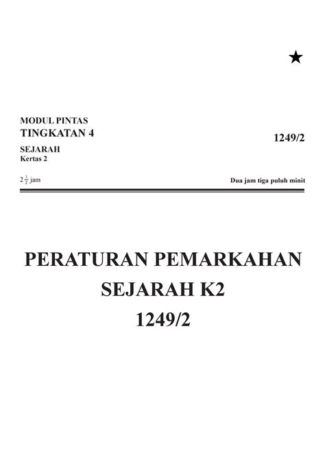 Skema Modul Pintas K2 (SET 2)  1249/ MODUL PINTAS TINGKATAN 4 SEJARAH