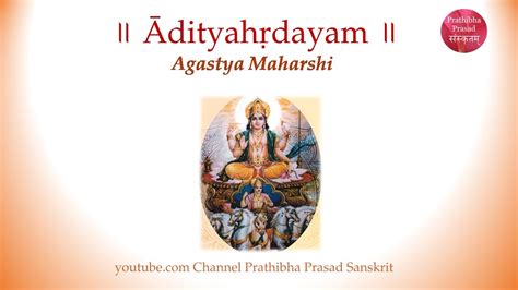 Aditya Hrudayam Or Aditya Hridayam Stotram With Sanskrit And English