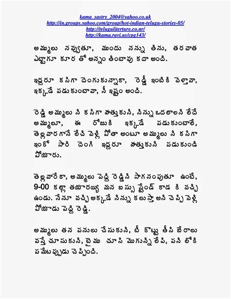 Install Kamasastry Telugu Kathalu Pdf