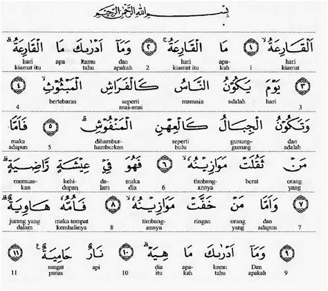 Dalam surat al baqarah terdapat banyak ayat yang cukup terkenal di kalangan umat islam, seperti ayat kursi dan juga dua ayat terakhir dari surat al baqarah. CATATAN SEORANG SISWA: SURAH AL - QARIAH DENGAN ARTI KATA ...