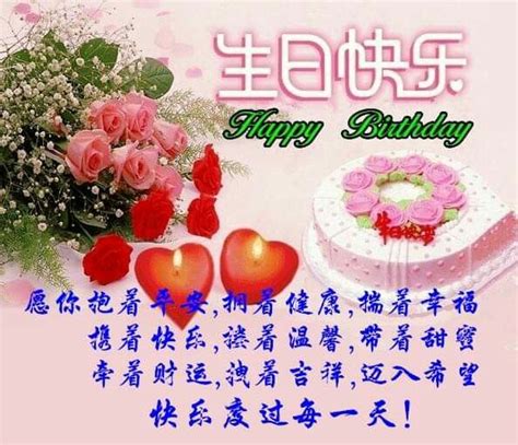 Affordable and search from millions of royalty free images, photos and vectors. Pin by Mike on Chinese Birthday wishes | Happy birthday ...