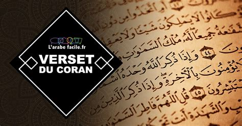 Verset Du Coran Sur L Amour - Larabefacile.fr : les versets du Coran