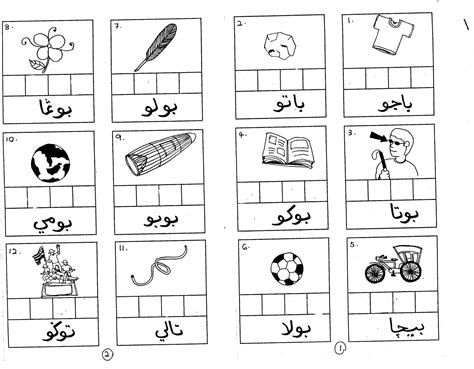 Prasekolah Latihan Sambung Huruf Jawi / Pra Sekolah Jawi Mengkoordinasi
