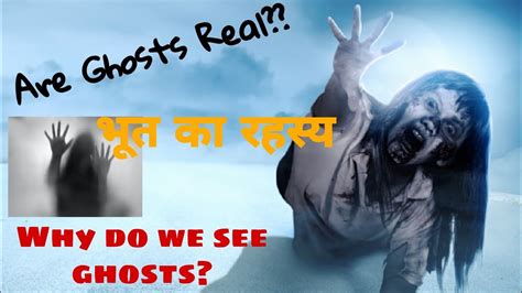 Are Ghosts Real Why People Think They See Ghosts The Science Of