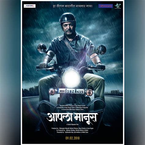Ajay devgn to do a cameo in his marathi production aapla manus 08 february 2018 | bollywoodhungama. Ajay Devgn unveils first poster of his Marathi venture ...
