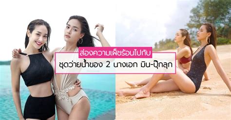 รายการวู้ดดี้เกิดมาคุย (3 กุมภาพันธ์) ได้พาตัว ปุ๊กลุก ฝนทิพย์ วัชรตระกูล มิสไทยแลนด์ยูนิเวิร์สปี 2553 มาสัมภาษณ์ในคอนเซ็ปต์ถามตรง ตอบแรง เช่นเคย เผ็ชร้อนไปกับชุดว่ายน้ำของมิน-พีชญาและปุ๊กลุก-ฝนทิพย์ ...