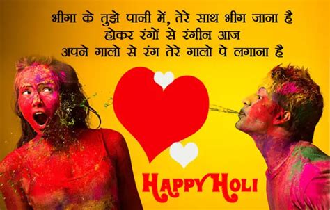 Romantic Holi Love Shayari Hindi Poems Happy Holi Status For Gf Bf