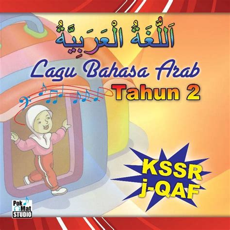 BBM Bahasa Arab Tahap 1 & 2: CD Lagu Bahasa Arab Tahun 1 & 2