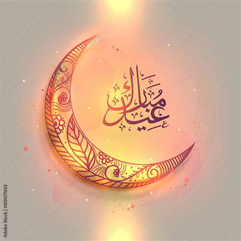 Crescent Moon With Arabic Calligraphy For Eid Mubarak Stock Vector