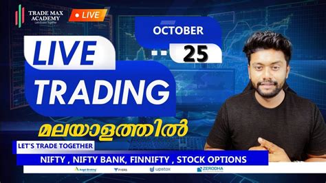 25th OCT Live Trading മലയള PRICE ACTION MOMENTUM TRADING Bank Nifty option trading Nifty 50