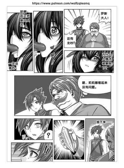 Bad End Of Cursed Armor College Line（诅咒铠甲学院线）chinese Nhentai Hentai Doujinshi And Manga