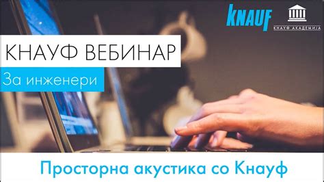 Knauf Webinar Vol Youtube