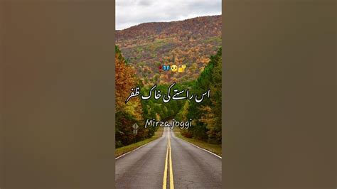 Mai Choom Leta Huaftab Iqbal Poetrynew Urdu Poetrysad Shayari Status