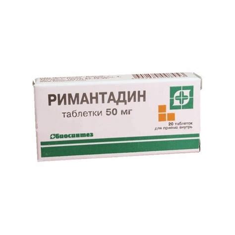 Rimantadine Pills 50mg №20