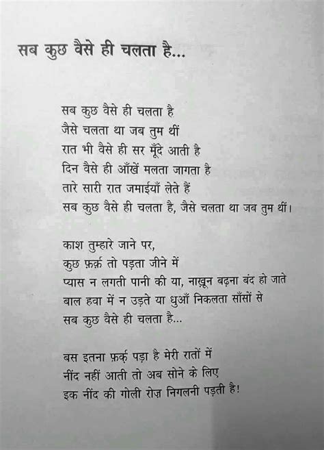 Sab Kuch Waise Hi Hota Hai Inspirational Poems In Hindi Life Choices Quotes Love Poems In Hindi