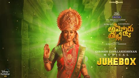 Ammoru Thalli Telugu Movie Clapnumber