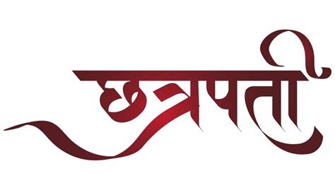 Premium Vector Marathi Calligraphy Stylish Sign Symbol Of Shiv