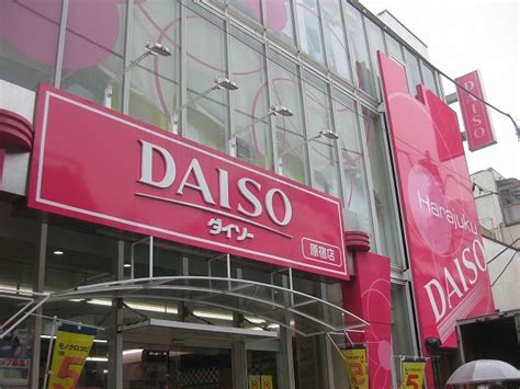 Discover And Enjoy Japan With Mika Daiso 100 Yen Shop In Harajuku