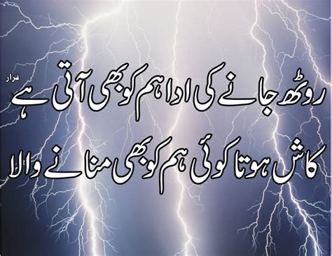 Urdu Poetry SMS Sad Love Pic Wallpaper Ahmed Faraz Wasi Shah Romantic ...