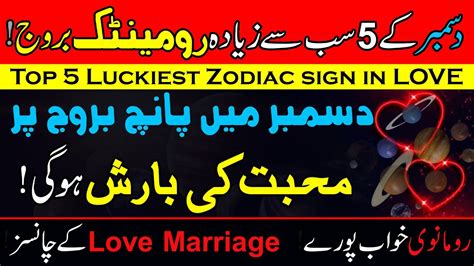 Top 5 Most Romantic Zodiac Sign In December 2023 Luckiest In Love