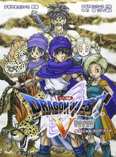 Dragon Quest V Revient Mais En Film Le Dojo Manga Guerrier Dragon Dragons Dragon Quest