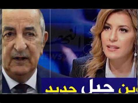Check spelling or type a new query. ‫اخبار الجزائر مباشر اليوم الثلاثاء 30-6-2020‬‎ - YouTube