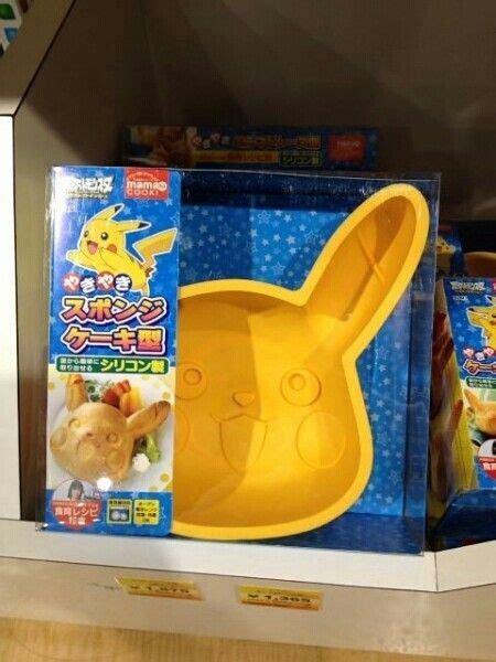 Pokemon Pikachu Shaper For Mai Cake Or Jell O Hello 7th Birthday