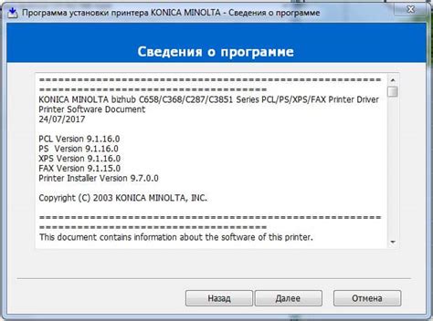 The following issue is solved in this driver: Драйвер для Konica Minolta C227 скачать