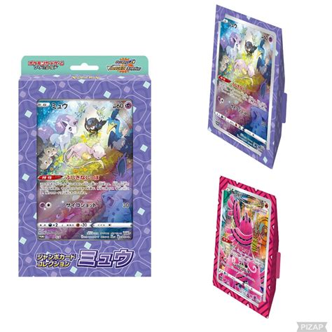 Carte Pokémon Sword And Shield Vstar Universe Jumbo Card Collection Meworicorio 3xboosters