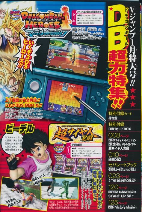 We did not find results for: 3DS Dragon Ball Heroes Ultimate Mission daté