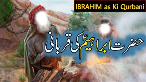 Hazrat Ibraheem As Ki Qurbani Ismail As Aur Ibrahim As Ka Waqia