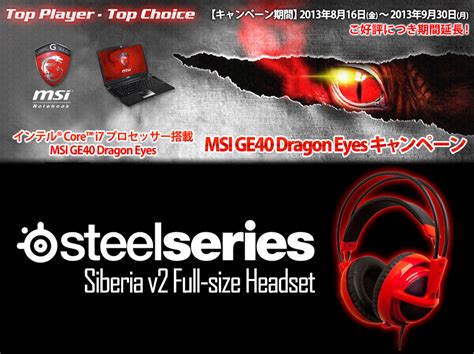 So are there any variants to msi's dragoneye software (a program that lets me watch youtube vids whilst playing games.) MSI GE40 Dragon Eyes キャンペーン｜MSI