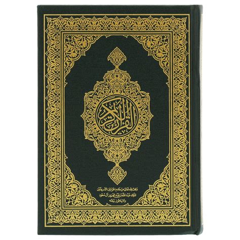 To the muslims, the quran is the word of god and contains complete guidance for mankind. Madina Print Holy Quran Mushaf Arabic Text #BK345 | Muslim ...