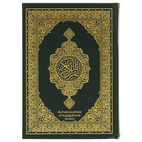 The rivalry in world increase. Madina Print Holy Quran Mushaf Arabic Text #BK345 | Muslim ...