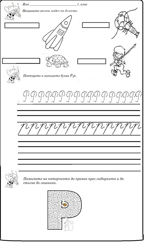 Pin by Софка Мусинкова on работни листове букви | Tracing worksheets