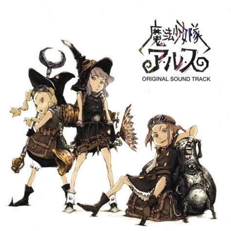 Stream 魔法少女隊アルス Mahou Shoujo Tai Arusutweeny Witches Opening Theme By 百樱花 Listen Online For