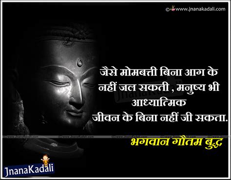 Gautama Buddha Hindi Best Sayings Images Jnana Kadali