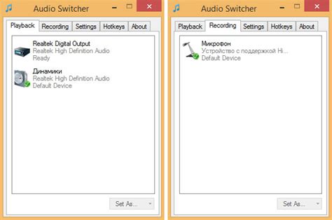 Audio Switcher — простой переключатель аудиоустройств Белые окошки