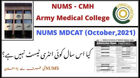 Nums Date And Syllabus Announced Army Medical College Admissions
