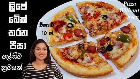 Pizza Reccipe Ape Amma Ape Amma New Recipe 2018 Mp4 Hd Video Download