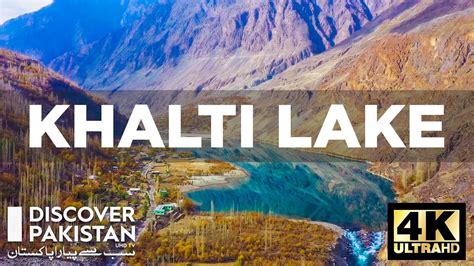 Khalti Lake 4k Hd Beautiful Lakes Of Pakistan Discover Pakistan Tv