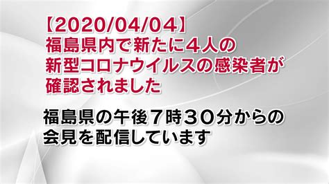 Последние твиты от channel ｒｆｃ【ラジオ福島】 (@radio_rfc_japan). 福島 県 新型 コロナ 感染 者 | 【福島コロナ】福島県田村市で ...