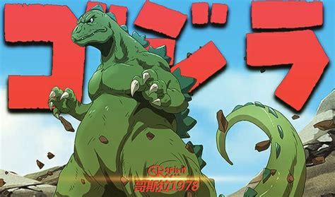 Godzilla Hanna Barbera Style Godzilla Monstruos Y
