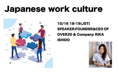 Japanese Work Culture について海外向けにオンラインスピーチイベントを開催｜over20andcompanyのプレスリリース