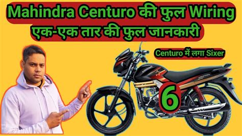 While the pantero takes care of the price sensitive entry level segment the mahindra. Mahindra Centuro Wiring || Centuro Wiring Diagram || - YouTube